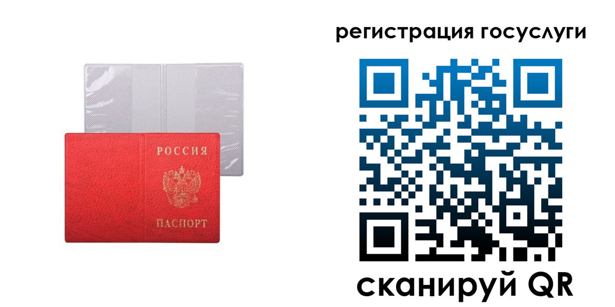 временная регистрация в квартире в Сосновоборске