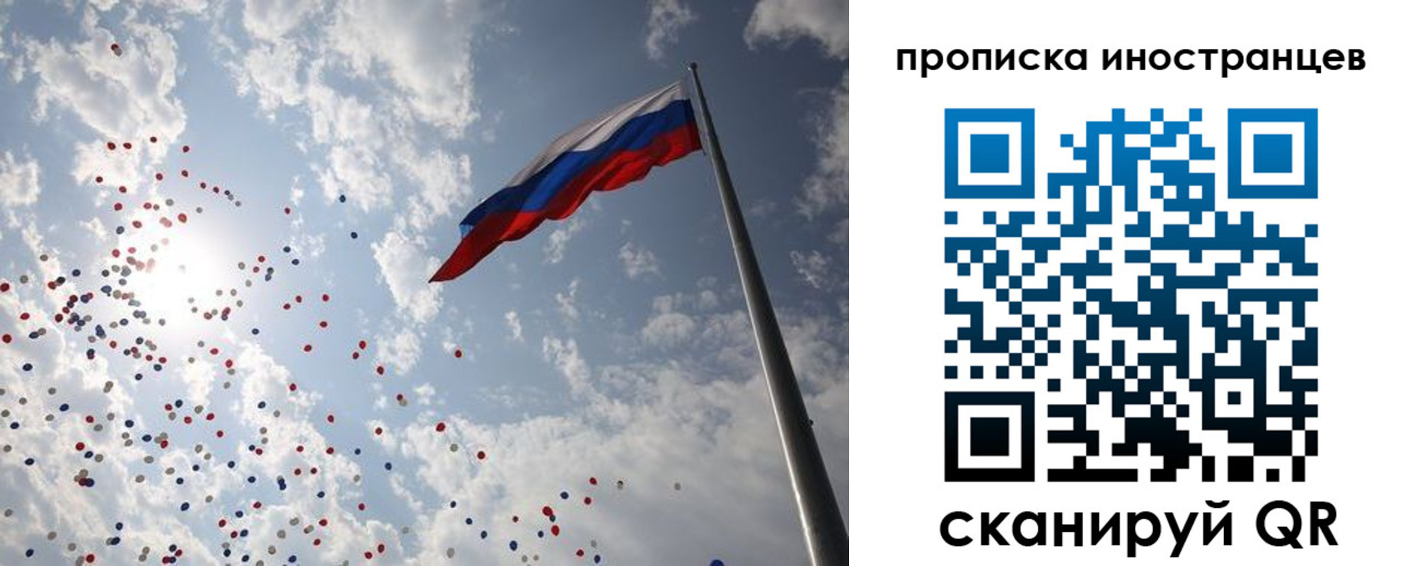 миграционный учет в Сосновоборске