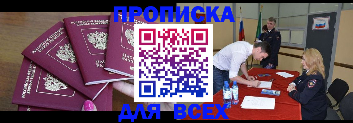 прописка иностранных граждан в Сосновоборске