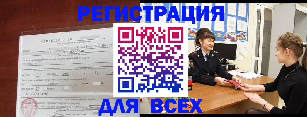временная регистрация 2025 в Сосновоборске