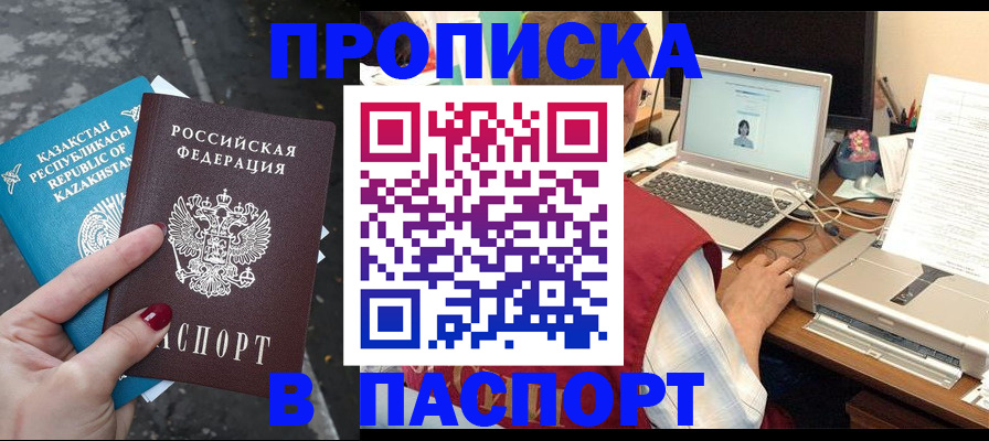 временная регистрация госуслуги в Сосновоборске