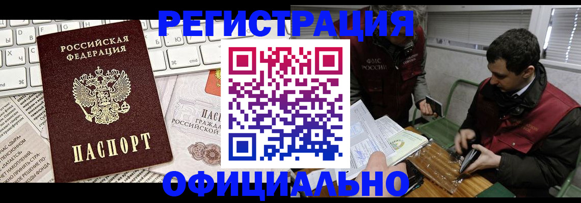 прописка для военкомата в Сосновоборске