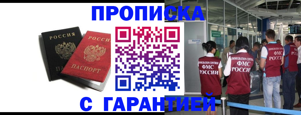 где прописаться в Сосновоборске