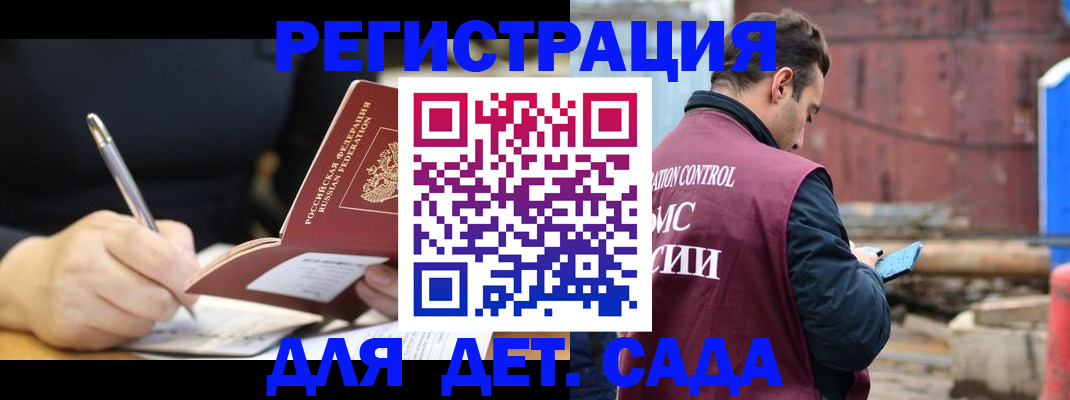 прописка для кредита в Сосновоборске