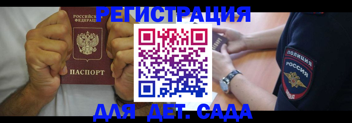 прописка для работы в Сосновоборске