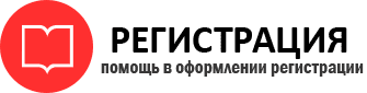 прописка в Сосновоборске id888610